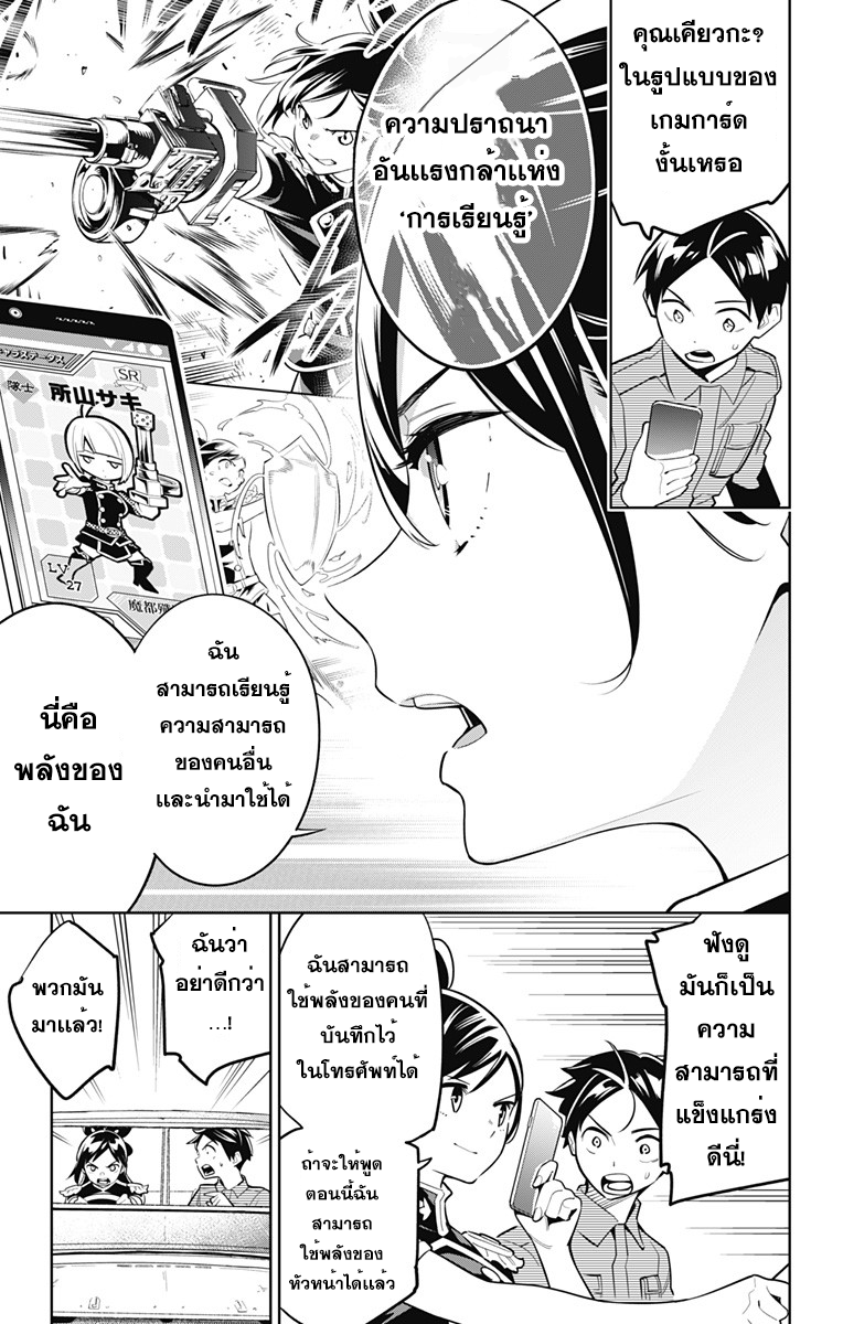 Mato Seihei no Slave สุดยอดทาสแห่งหน่วยพิฆาตมาร page 7