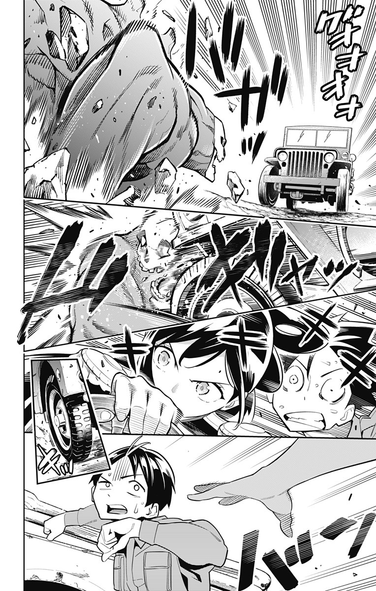 Mato Seihei no Slave สุดยอดทาสแห่งหน่วยพิฆาตมาร page 8
