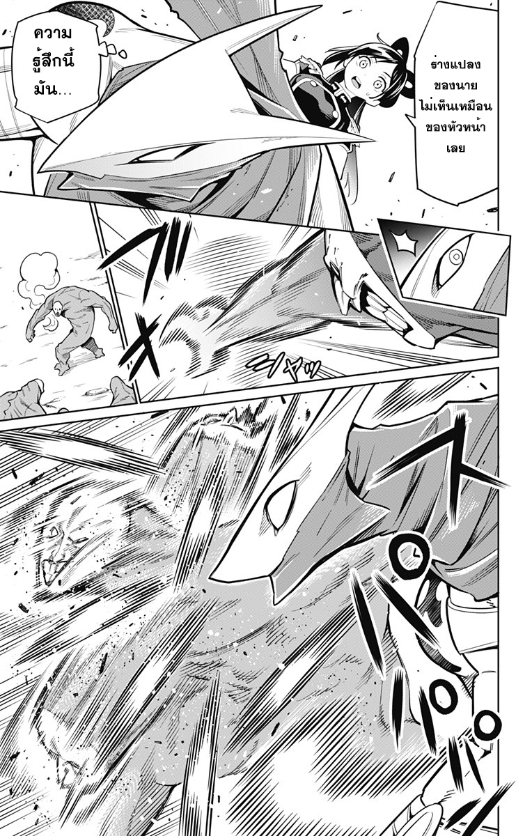 Mato Seihei no Slave สุดยอดทาสแห่งหน่วยพิฆาตมาร page 13