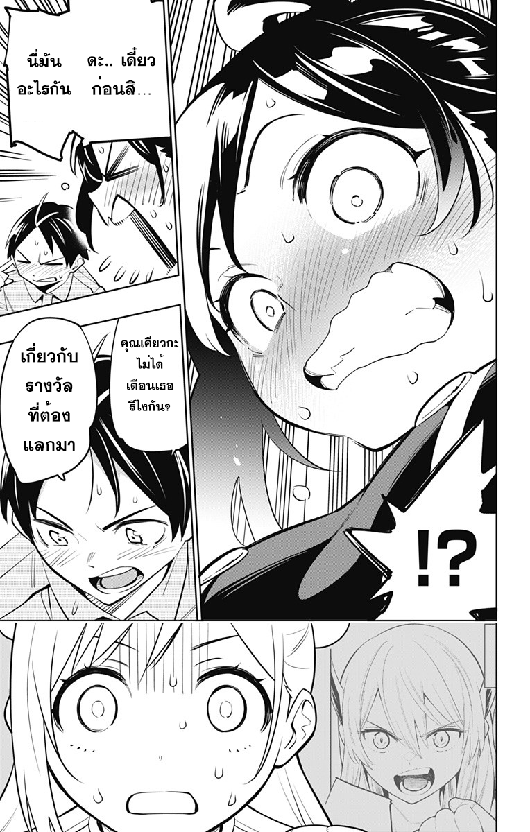 Mato Seihei no Slave สุดยอดทาสแห่งหน่วยพิฆาตมาร page 19