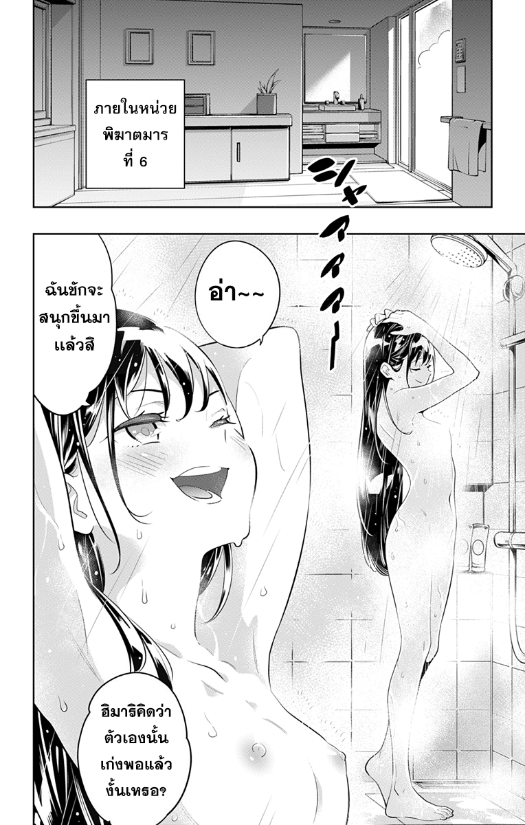 Mato Seihei no Slave สุดยอดทาสแห่งหน่วยพิฆาตมาร page 12