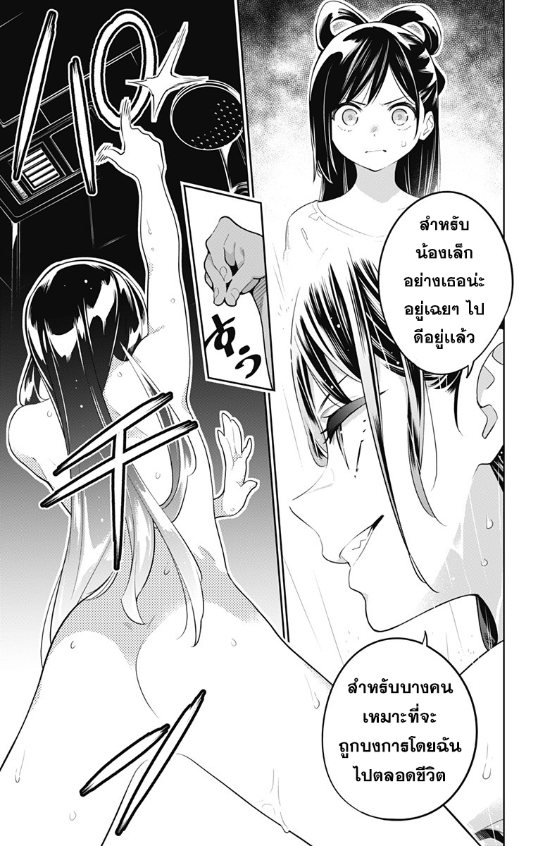 Mato Seihei no Slave สุดยอดทาสแห่งหน่วยพิฆาตมาร page 13