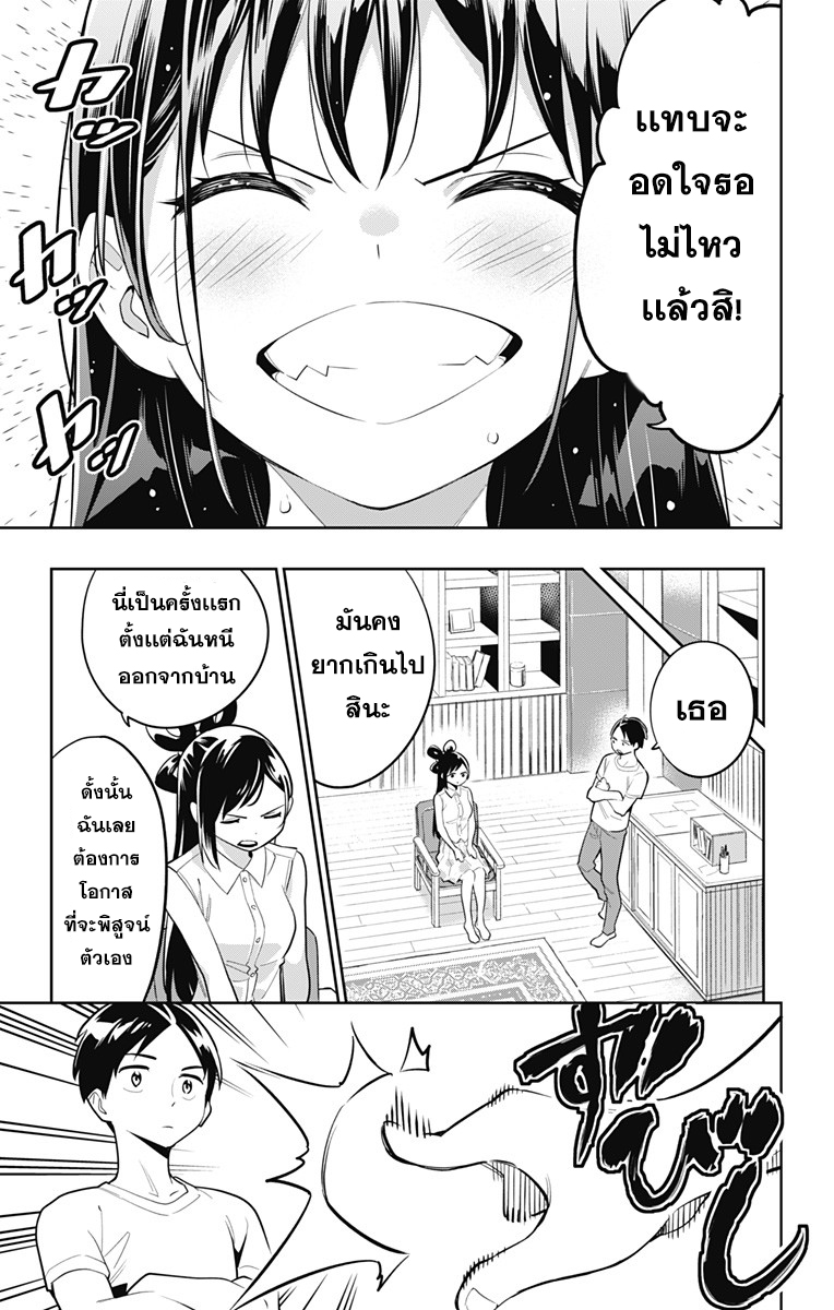 Mato Seihei no Slave สุดยอดทาสแห่งหน่วยพิฆาตมาร page 15
