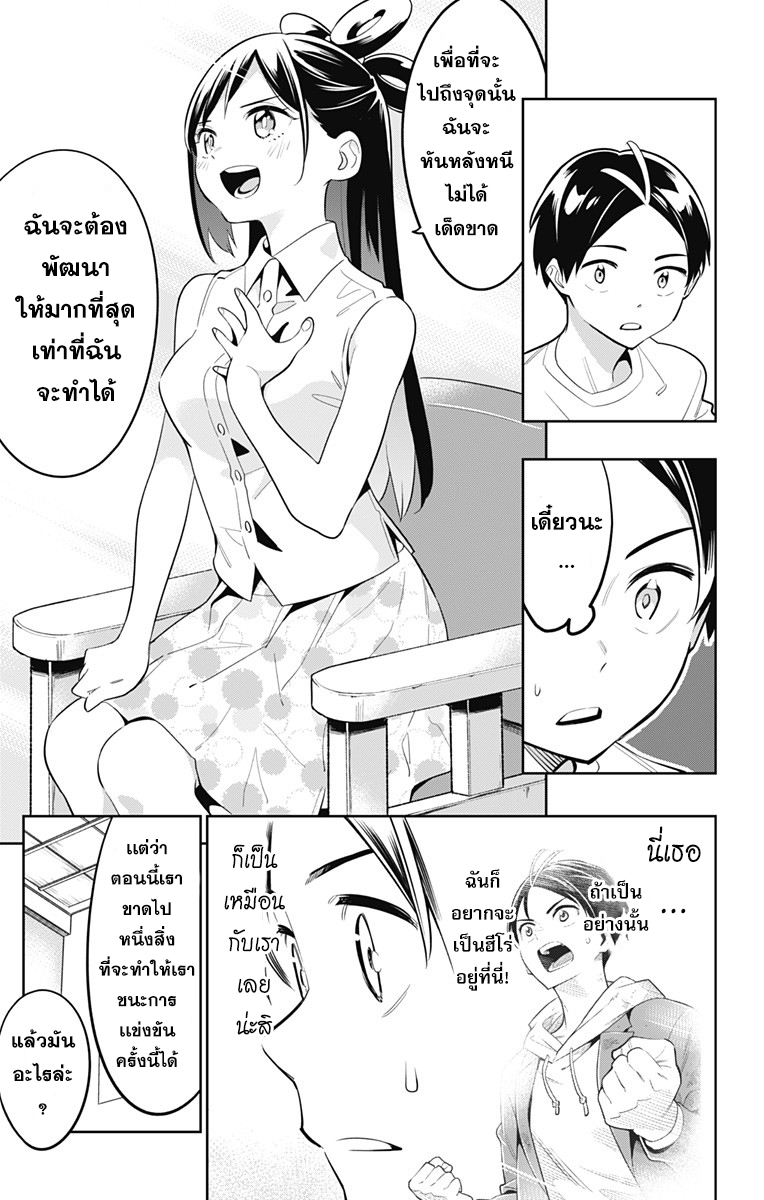 Mato Seihei no Slave สุดยอดทาสแห่งหน่วยพิฆาตมาร page 17