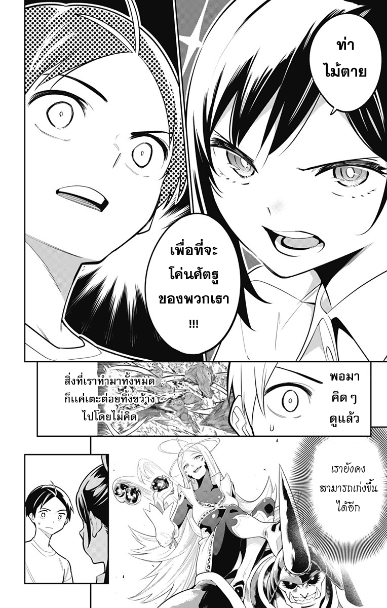 Mato Seihei no Slave สุดยอดทาสแห่งหน่วยพิฆาตมาร page 18