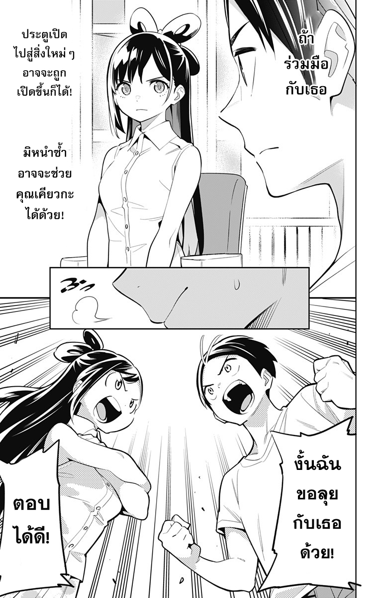 Mato Seihei no Slave สุดยอดทาสแห่งหน่วยพิฆาตมาร page 19