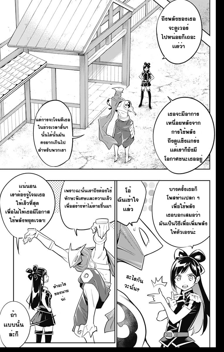 Mato Seihei no Slave สุดยอดทาสแห่งหน่วยพิฆาตมาร page 4