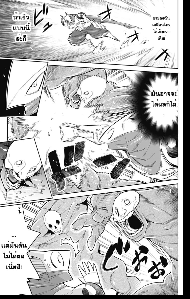 Mato Seihei no Slave สุดยอดทาสแห่งหน่วยพิฆาตมาร page 8