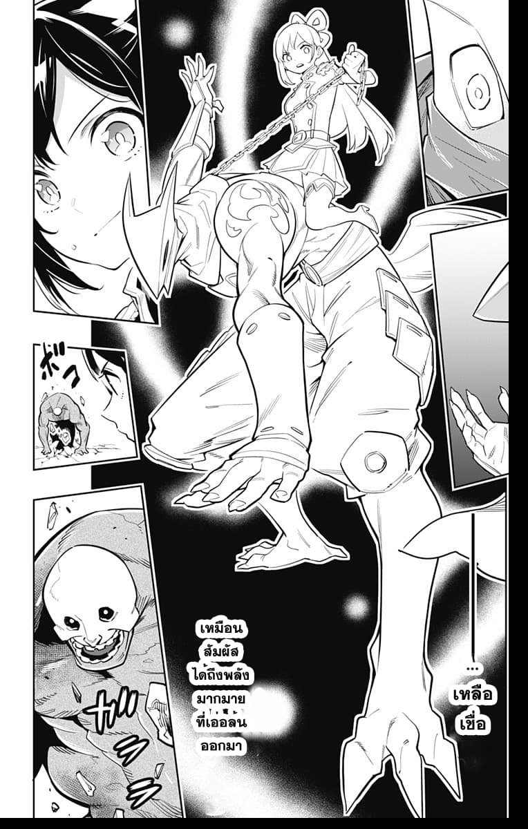 Mato Seihei no Slave สุดยอดทาสแห่งหน่วยพิฆาตมาร page 13