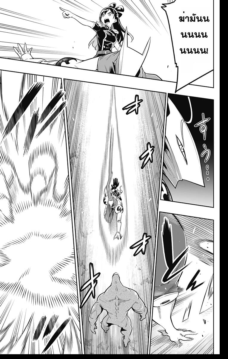Mato Seihei no Slave สุดยอดทาสแห่งหน่วยพิฆาตมาร page 14