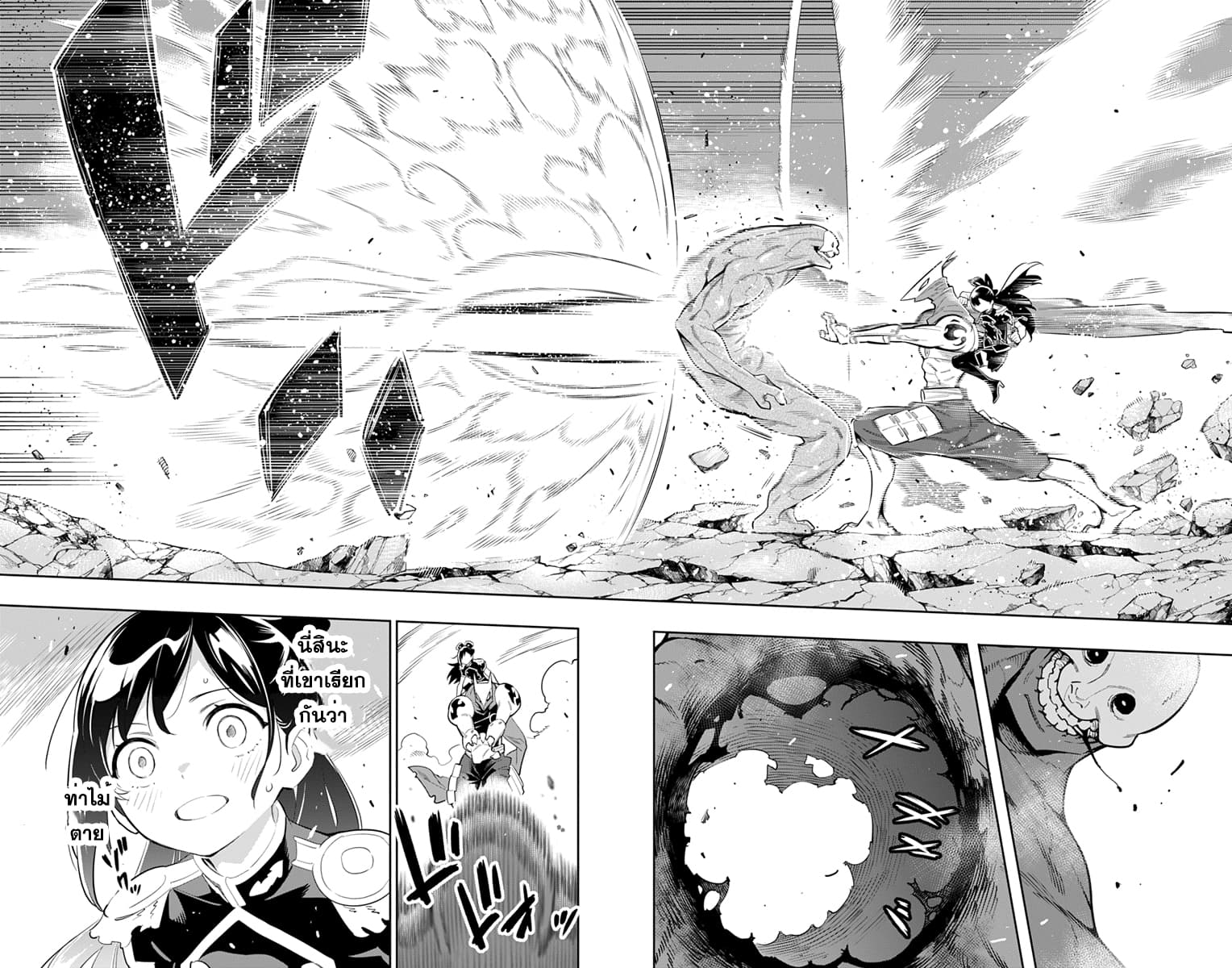 Mato Seihei no Slave สุดยอดทาสแห่งหน่วยพิฆาตมาร page 15