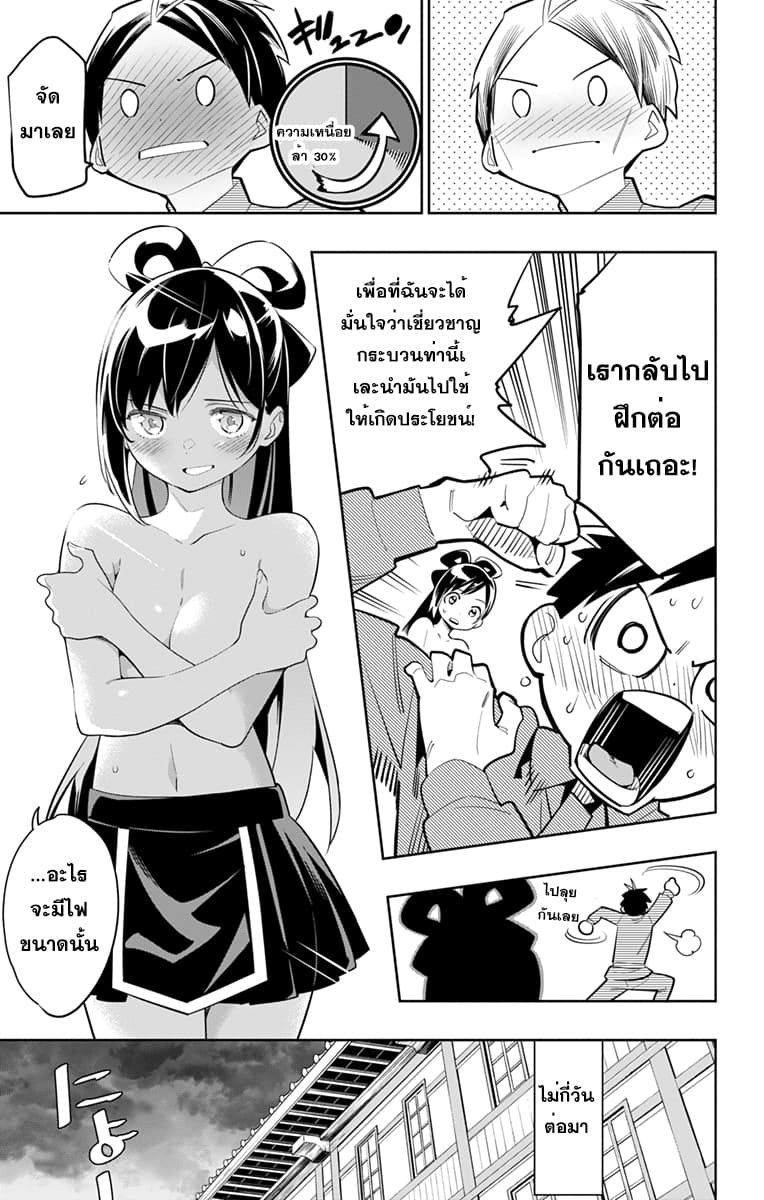 Mato Seihei no Slave สุดยอดทาสแห่งหน่วยพิฆาตมาร page 19