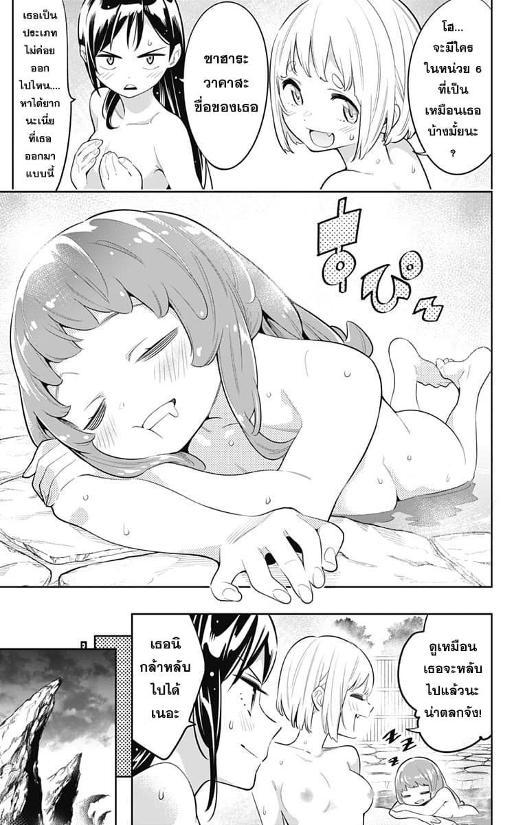 Mato Seihei no Slave สุดยอดทาสแห่งหน่วยพิฆาตมาร page 6