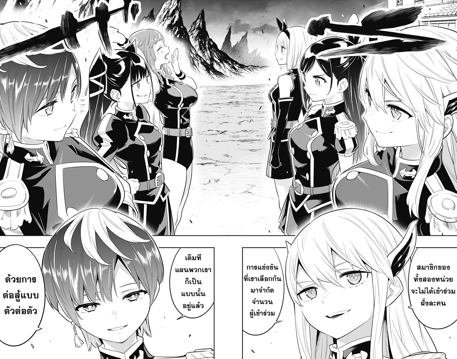 Mato Seihei no Slave สุดยอดทาสแห่งหน่วยพิฆาตมาร page 7