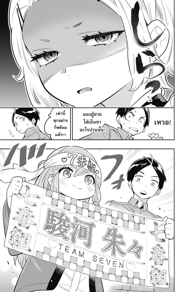 Mato Seihei no Slave สุดยอดทาสแห่งหน่วยพิฆาตมาร page 10