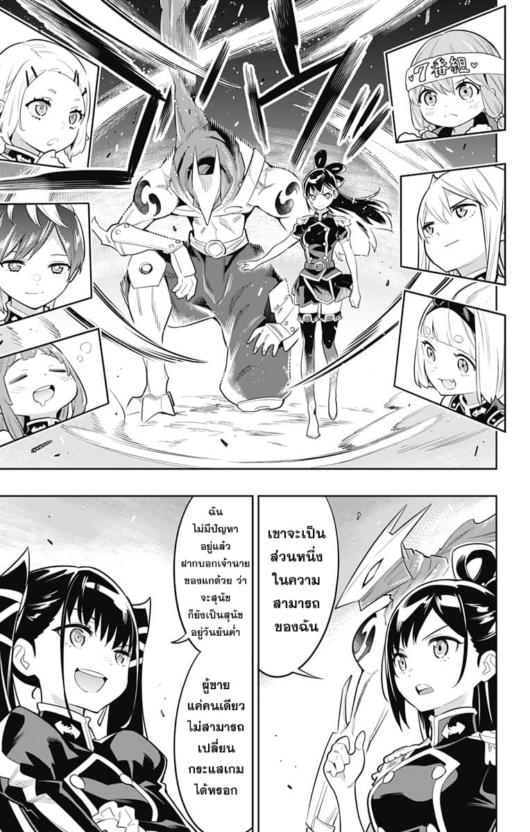 Mato Seihei no Slave สุดยอดทาสแห่งหน่วยพิฆาตมาร page 12
