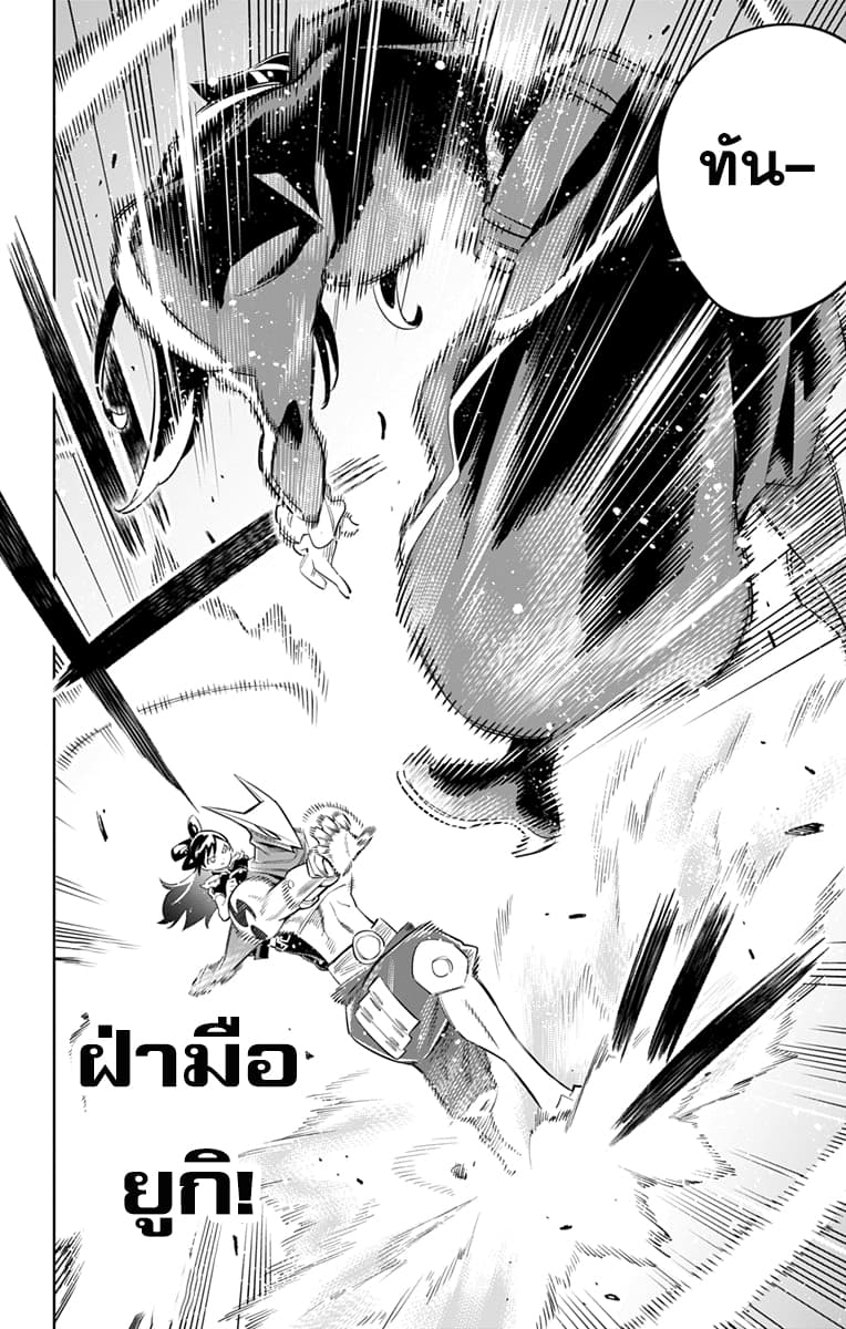 Mato Seihei no Slave สุดยอดทาสแห่งหน่วยพิฆาตมาร page 15