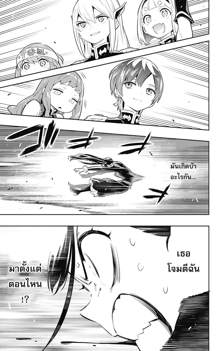 Mato Seihei no Slave สุดยอดทาสแห่งหน่วยพิฆาตมาร page 16