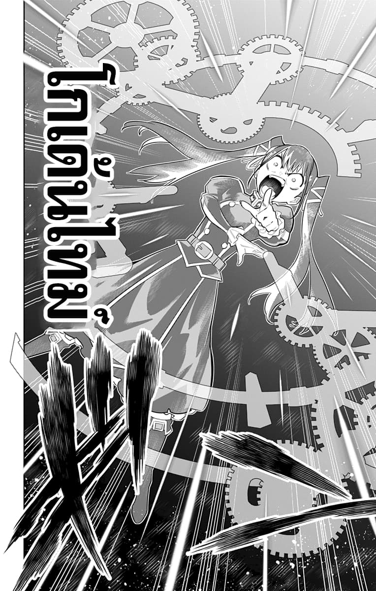 Mato Seihei no Slave สุดยอดทาสแห่งหน่วยพิฆาตมาร page 17
