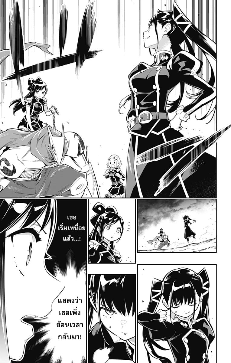 Mato Seihei no Slave สุดยอดทาสแห่งหน่วยพิฆาตมาร page 18