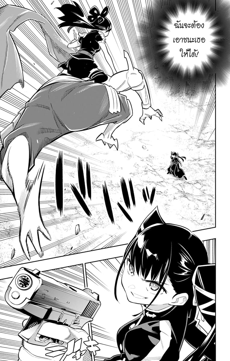 Mato Seihei no Slave สุดยอดทาสแห่งหน่วยพิฆาตมาร page 4