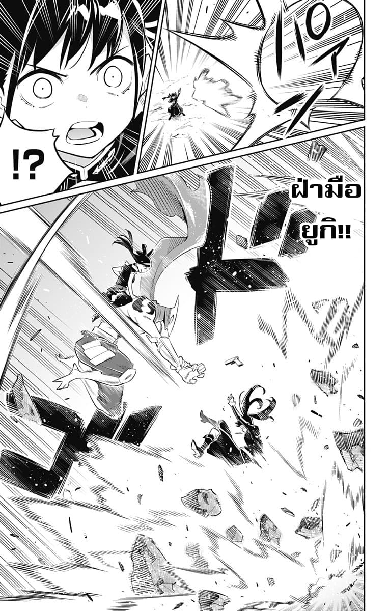 Mato Seihei no Slave สุดยอดทาสแห่งหน่วยพิฆาตมาร page 6