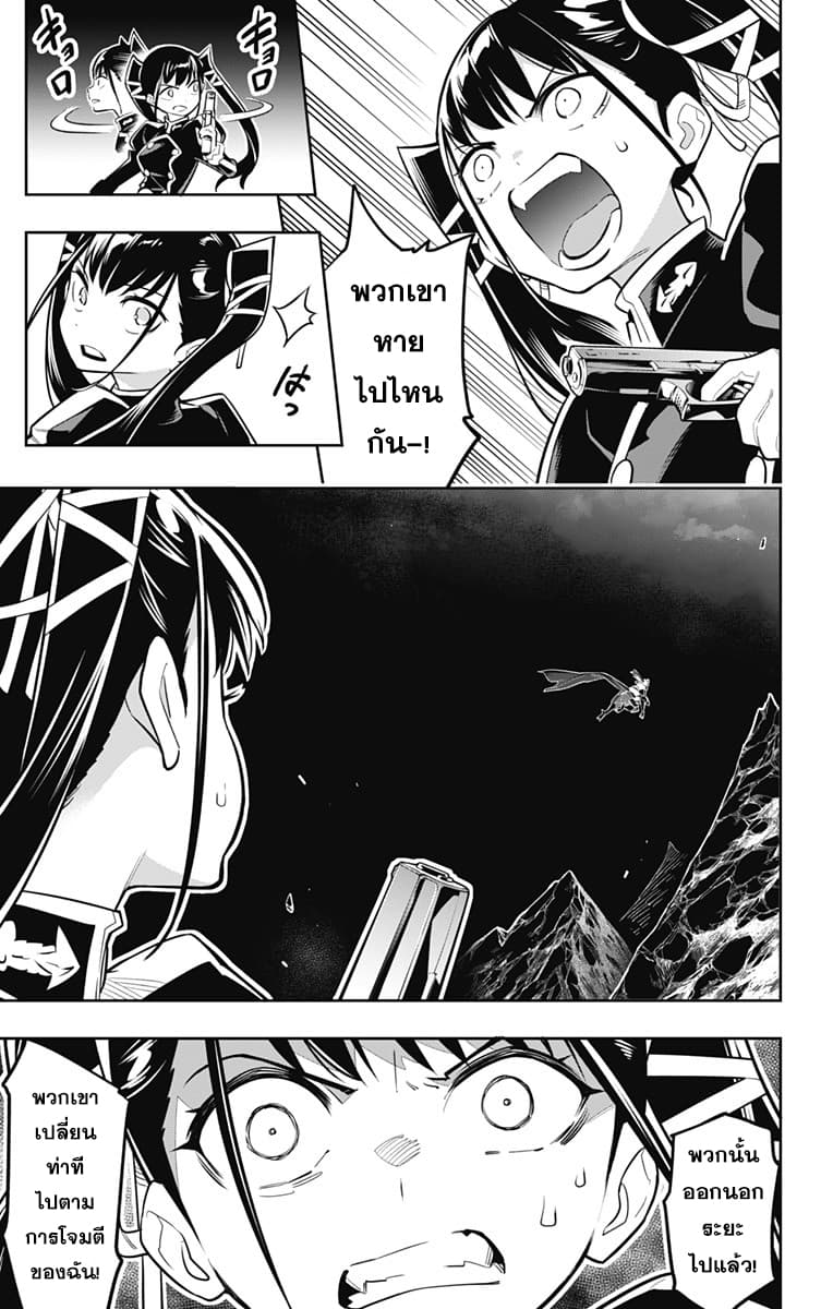 Mato Seihei no Slave สุดยอดทาสแห่งหน่วยพิฆาตมาร page 10