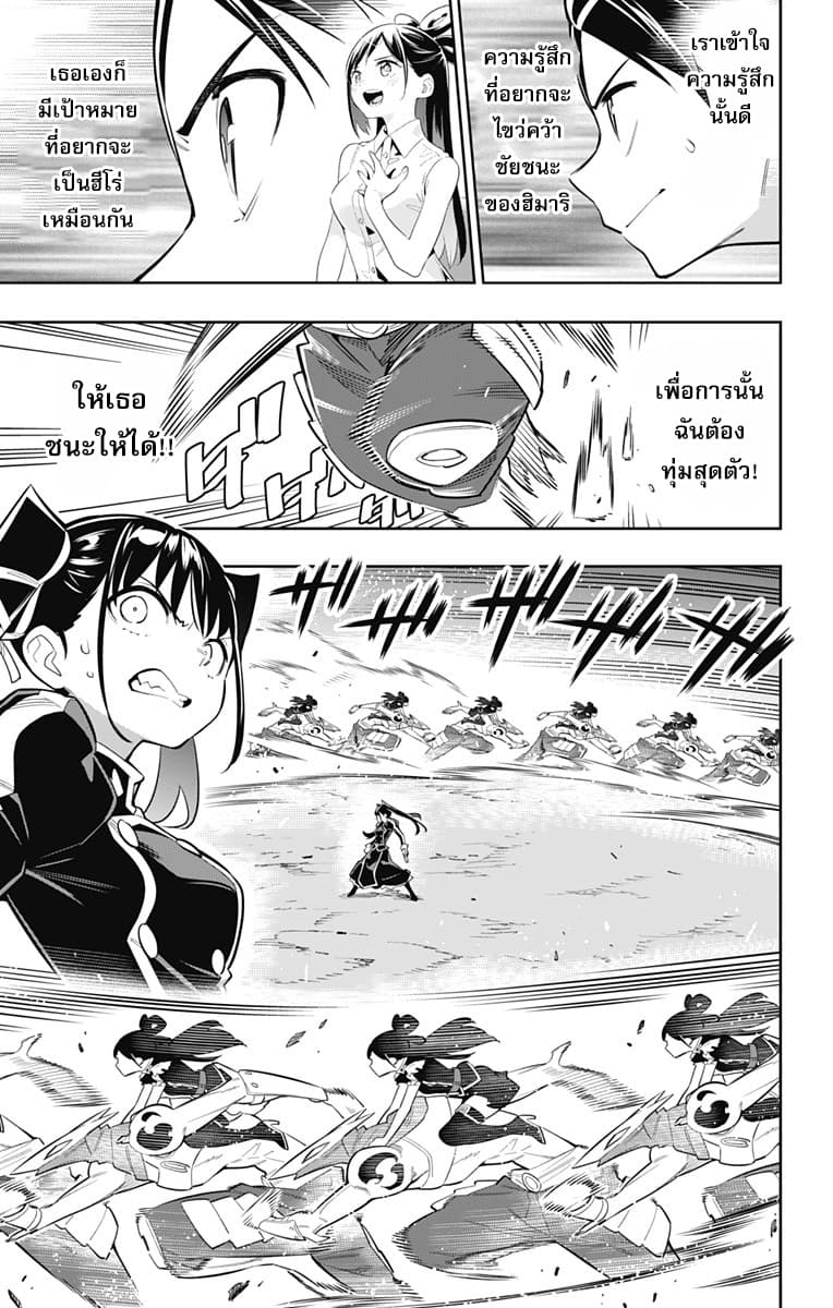 Mato Seihei no Slave สุดยอดทาสแห่งหน่วยพิฆาตมาร page 12