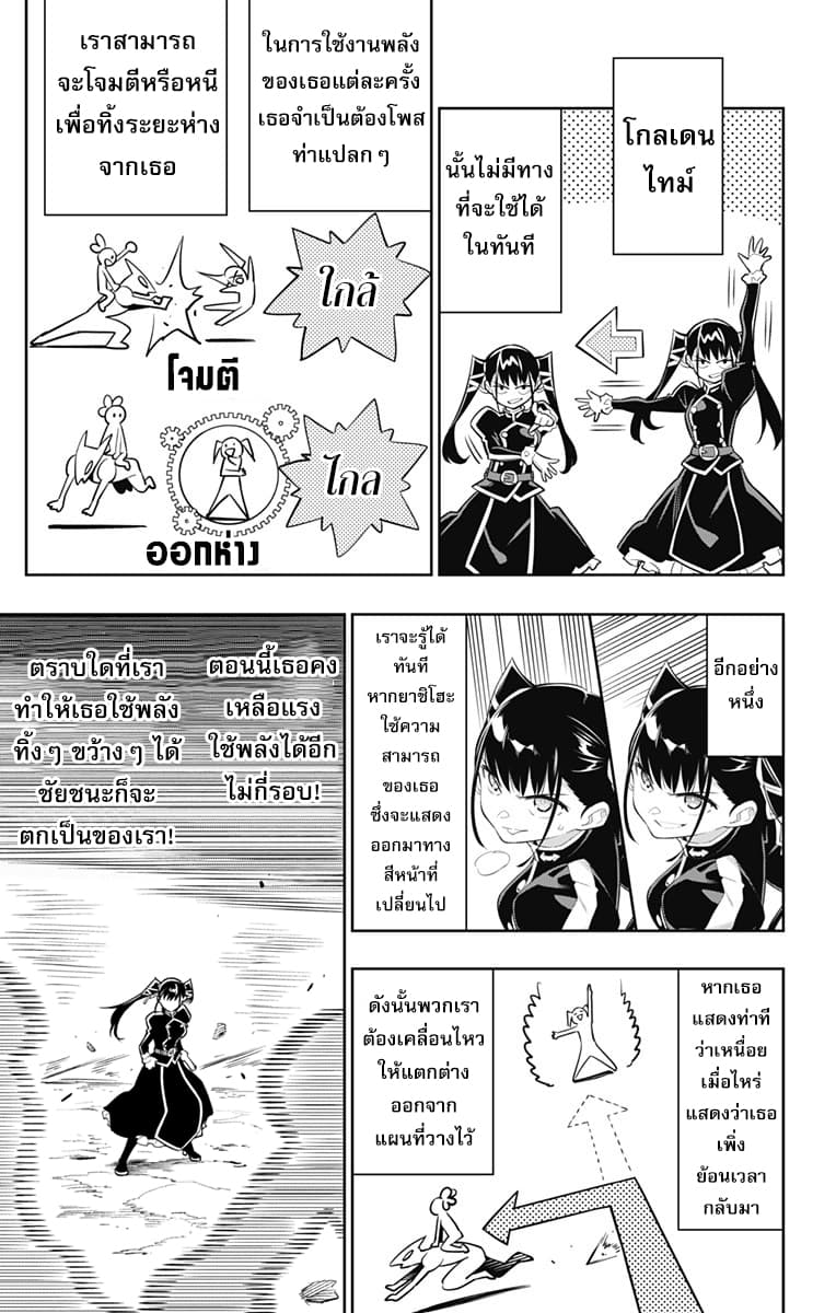 Mato Seihei no Slave สุดยอดทาสแห่งหน่วยพิฆาตมาร page 14