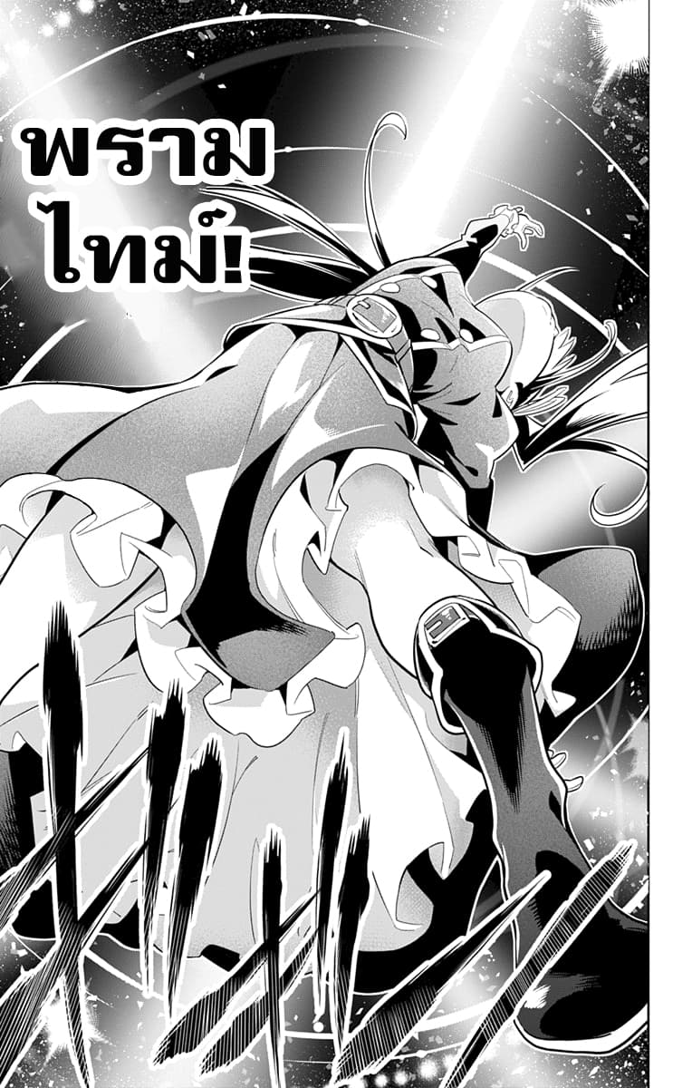 Mato Seihei no Slave สุดยอดทาสแห่งหน่วยพิฆาตมาร page 16