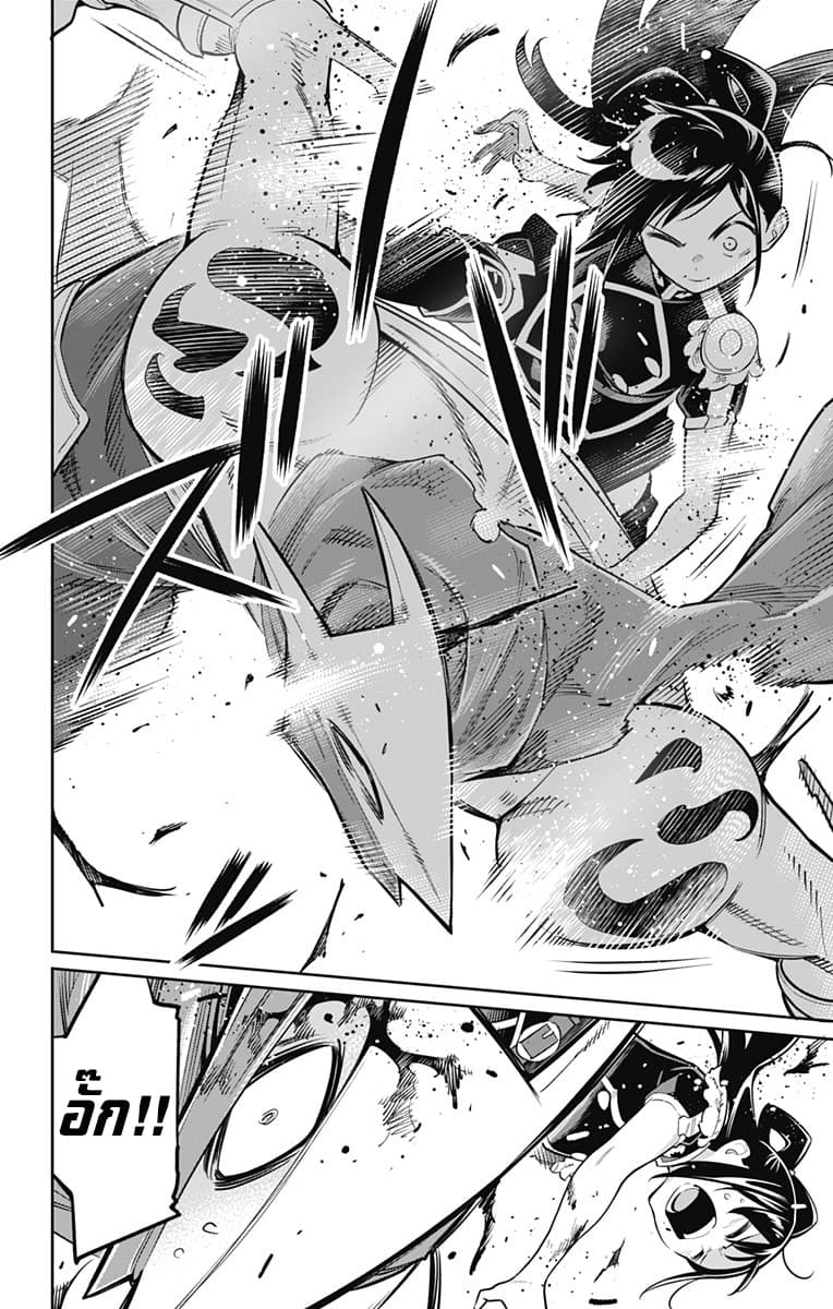 Mato Seihei no Slave สุดยอดทาสแห่งหน่วยพิฆาตมาร page 19