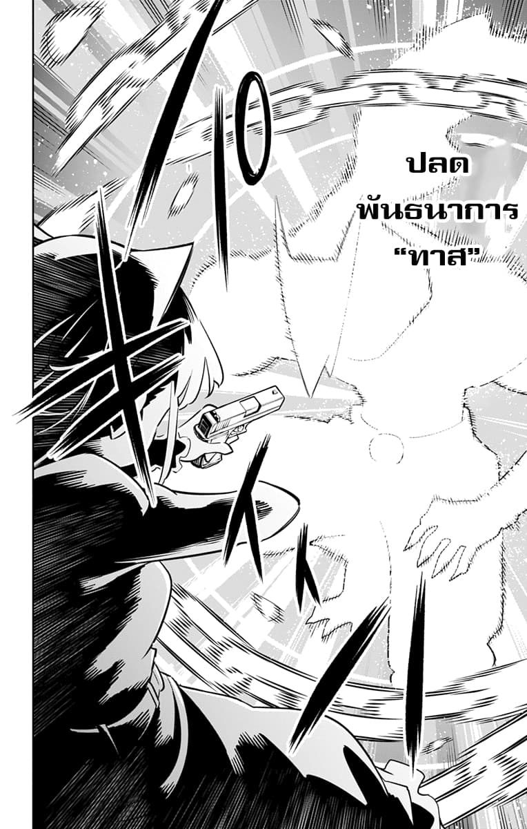 Mato Seihei no Slave สุดยอดทาสแห่งหน่วยพิฆาตมาร page 9