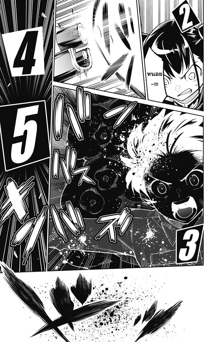 Mato Seihei no Slave สุดยอดทาสแห่งหน่วยพิฆาตมาร page 12