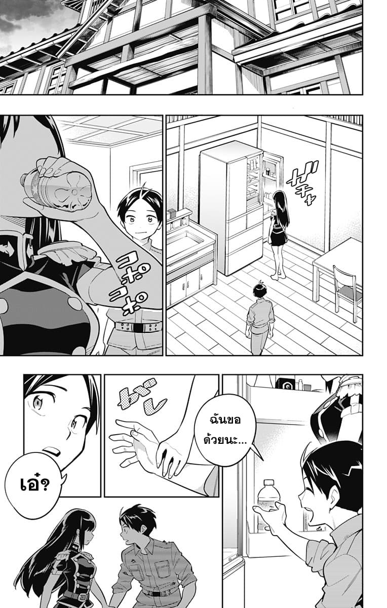 Mato Seihei no Slave สุดยอดทาสแห่งหน่วยพิฆาตมาร page 20