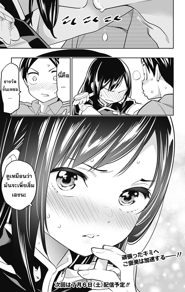 Mato Seihei no Slave สุดยอดทาสแห่งหน่วยพิฆาตมาร page 22