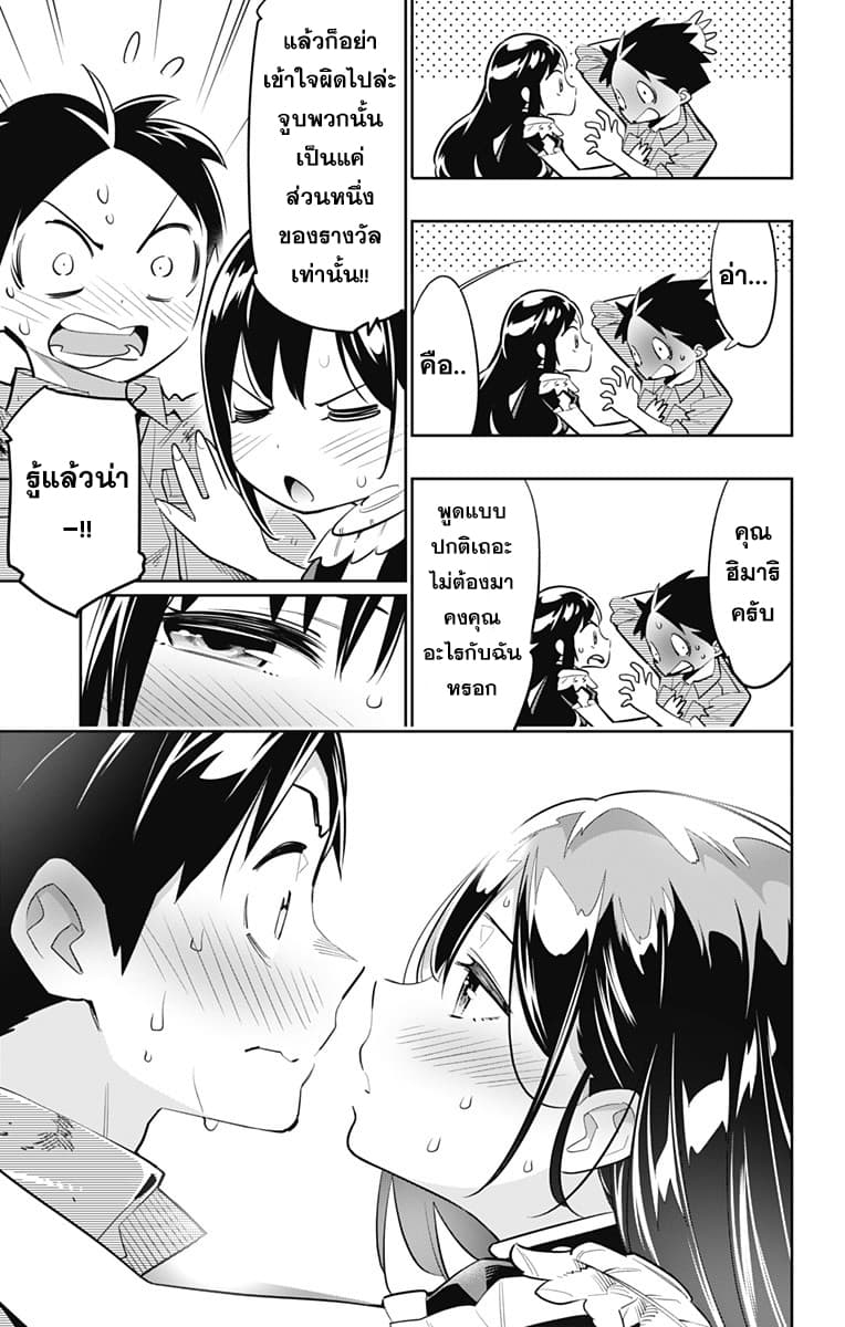 Mato Seihei no Slave สุดยอดทาสแห่งหน่วยพิฆาตมาร page 10