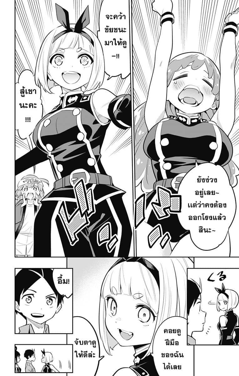 Mato Seihei no Slave สุดยอดทาสแห่งหน่วยพิฆาตมาร page 13
