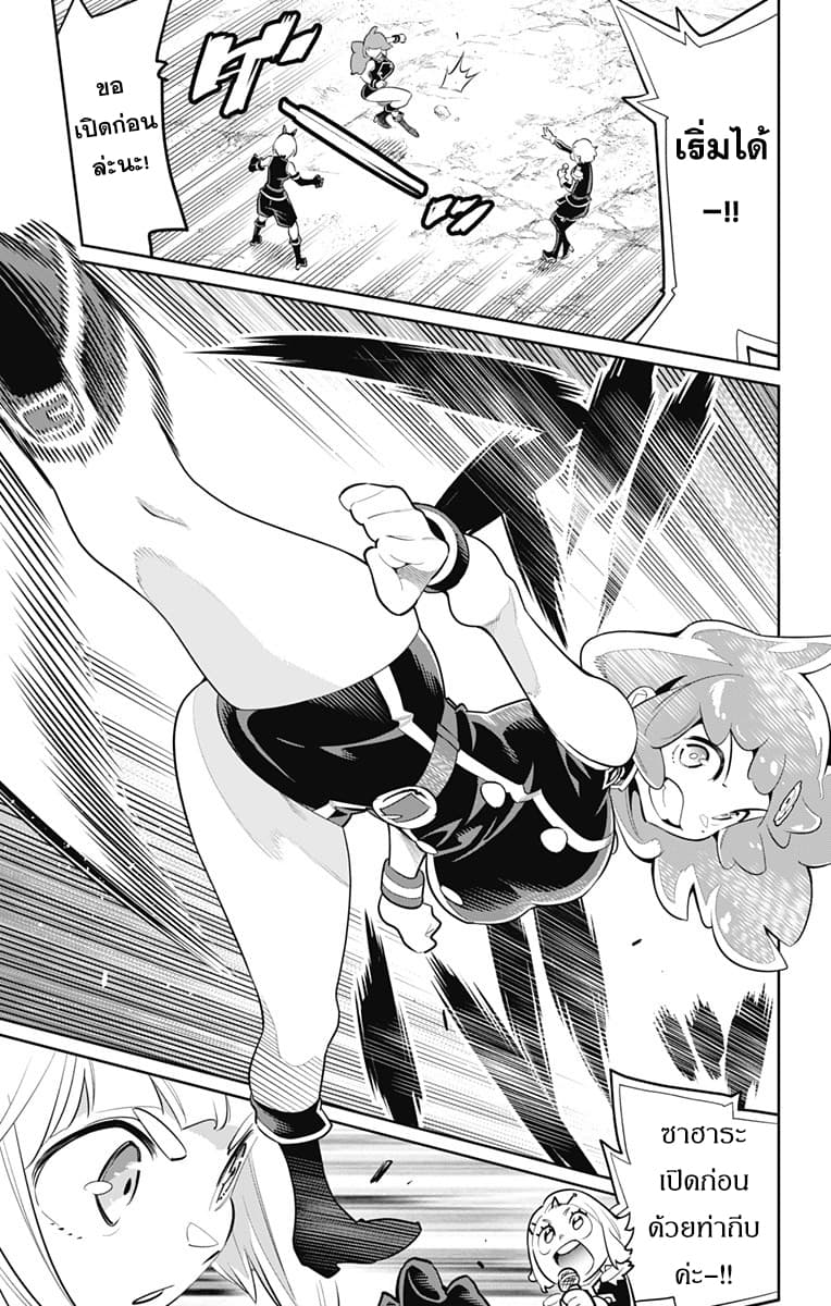 Mato Seihei no Slave สุดยอดทาสแห่งหน่วยพิฆาตมาร page 16