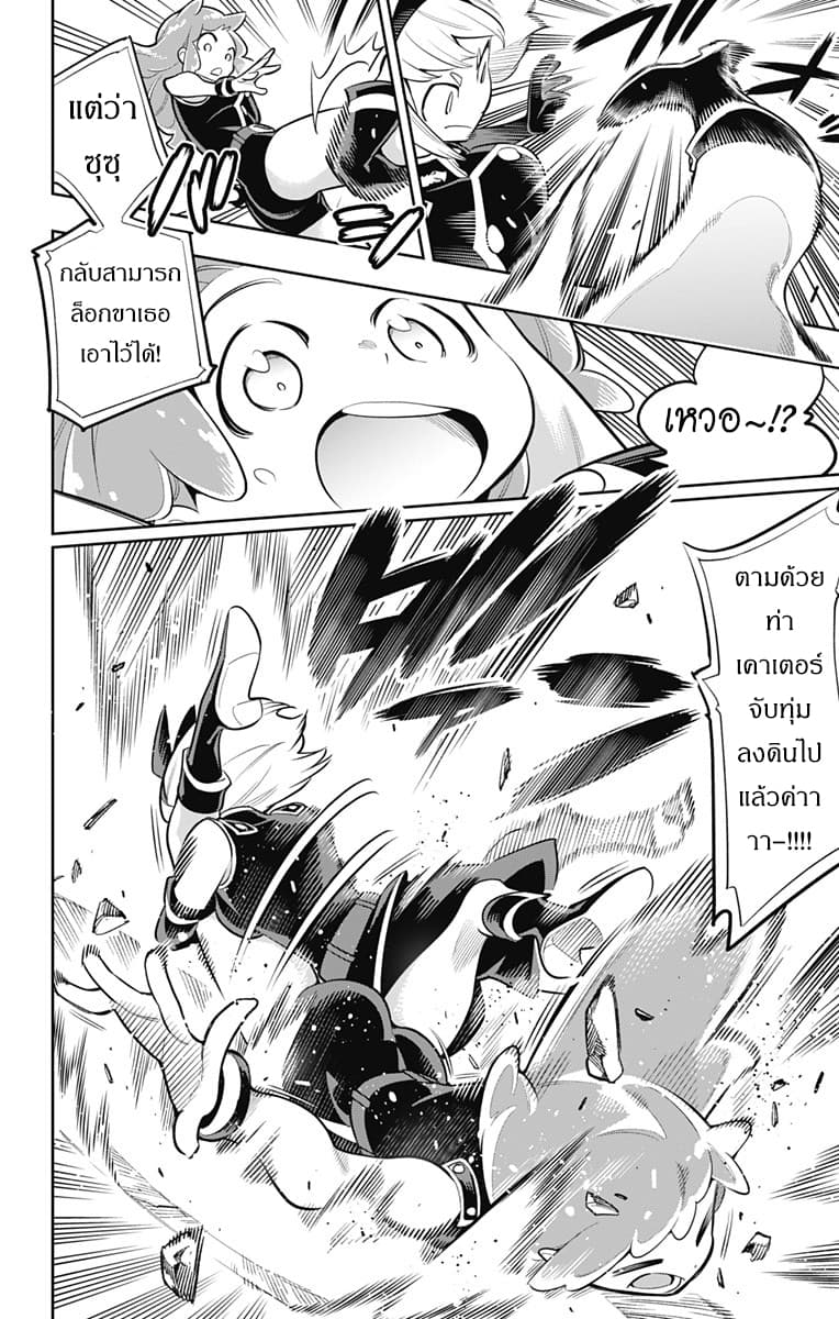 Mato Seihei no Slave สุดยอดทาสแห่งหน่วยพิฆาตมาร page 17