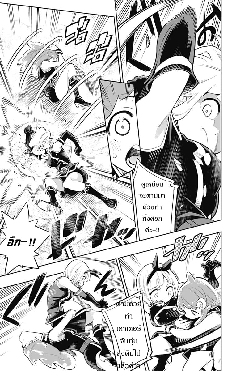Mato Seihei no Slave สุดยอดทาสแห่งหน่วยพิฆาตมาร page 18