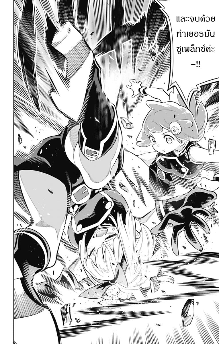 Mato Seihei no Slave สุดยอดทาสแห่งหน่วยพิฆาตมาร page 19