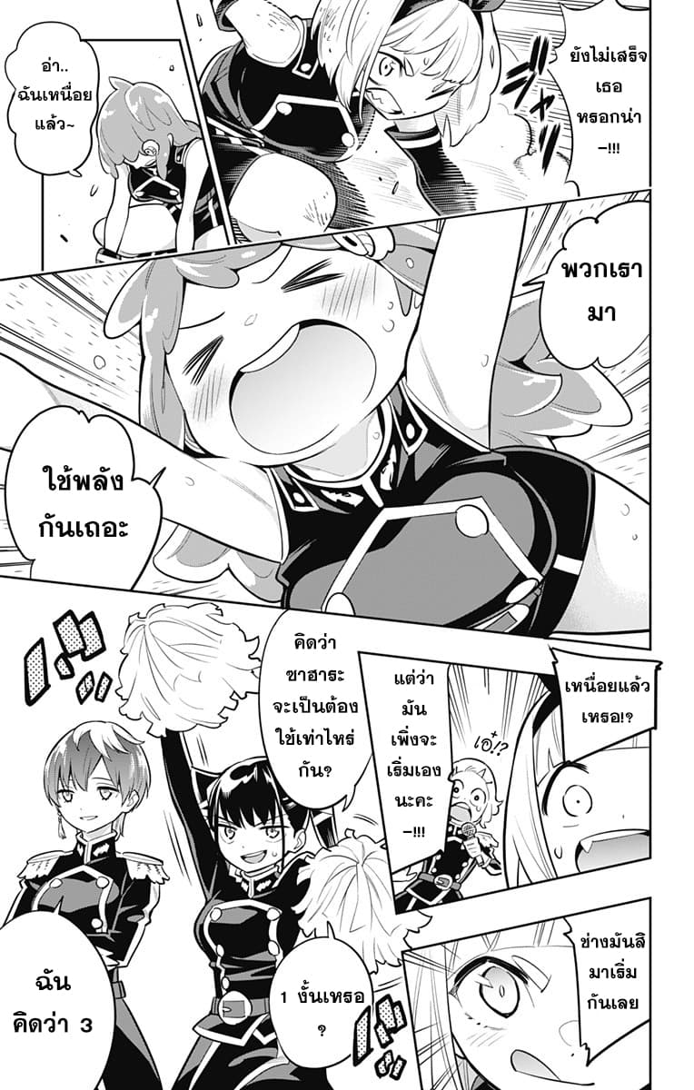 Mato Seihei no Slave สุดยอดทาสแห่งหน่วยพิฆาตมาร page 20