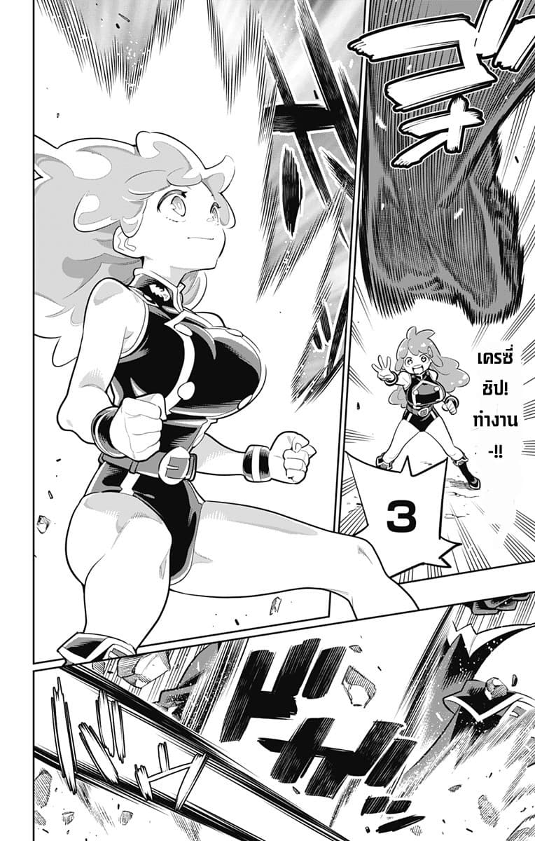 Mato Seihei no Slave สุดยอดทาสแห่งหน่วยพิฆาตมาร page 3
