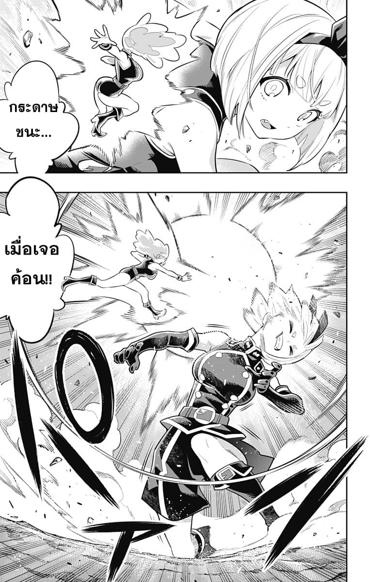 Mato Seihei no Slave สุดยอดทาสแห่งหน่วยพิฆาตมาร page 4