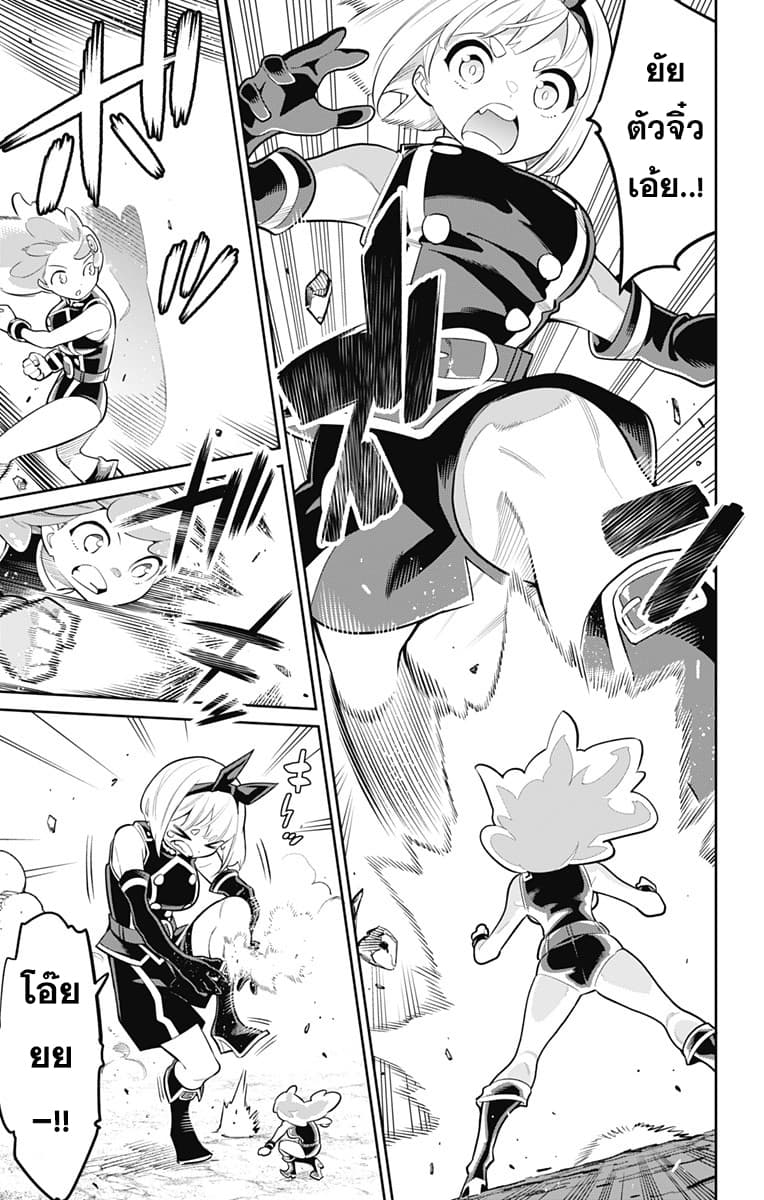 Mato Seihei no Slave สุดยอดทาสแห่งหน่วยพิฆาตมาร page 6