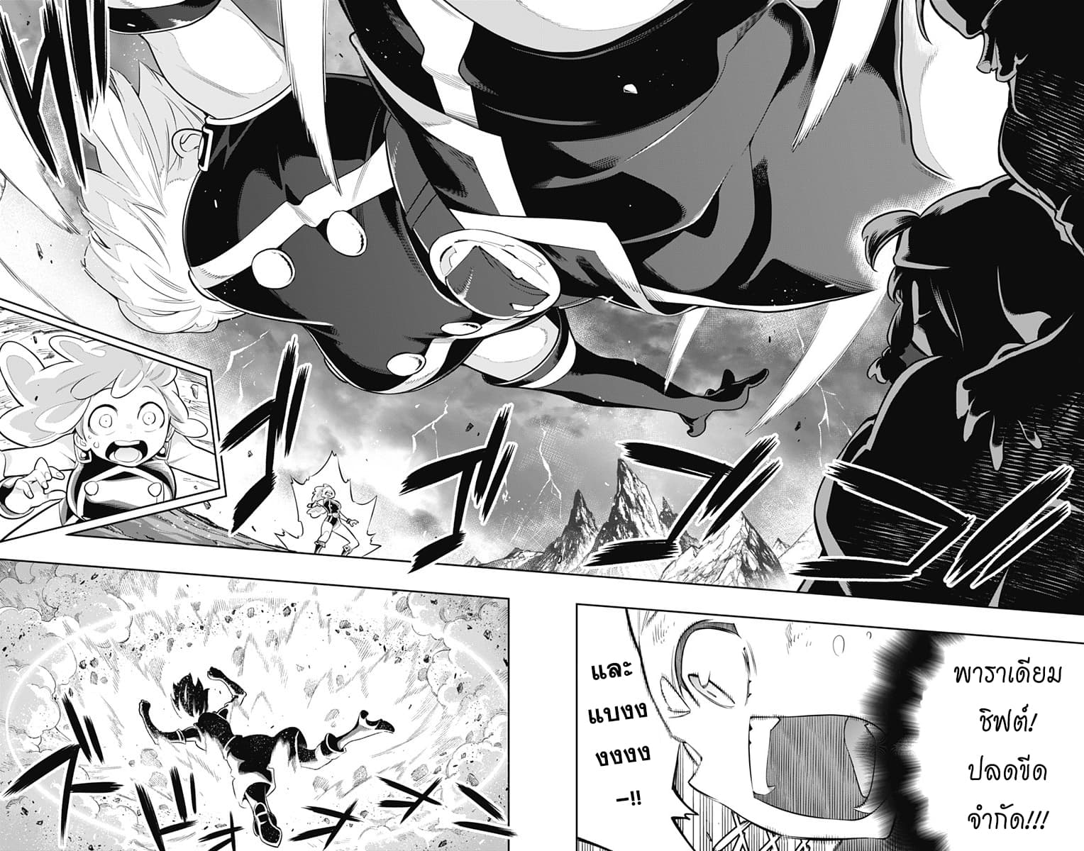 Mato Seihei no Slave สุดยอดทาสแห่งหน่วยพิฆาตมาร page 9