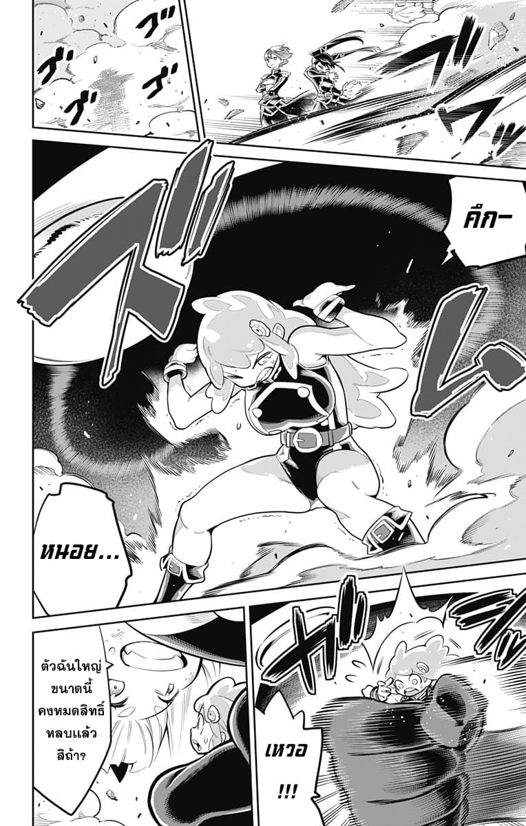 Mato Seihei no Slave สุดยอดทาสแห่งหน่วยพิฆาตมาร page 10