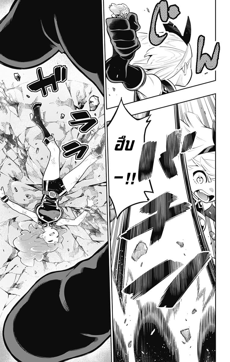 Mato Seihei no Slave สุดยอดทาสแห่งหน่วยพิฆาตมาร page 11