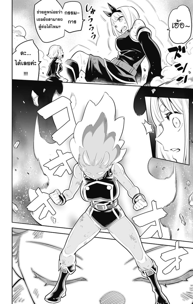 Mato Seihei no Slave สุดยอดทาสแห่งหน่วยพิฆาตมาร page 12