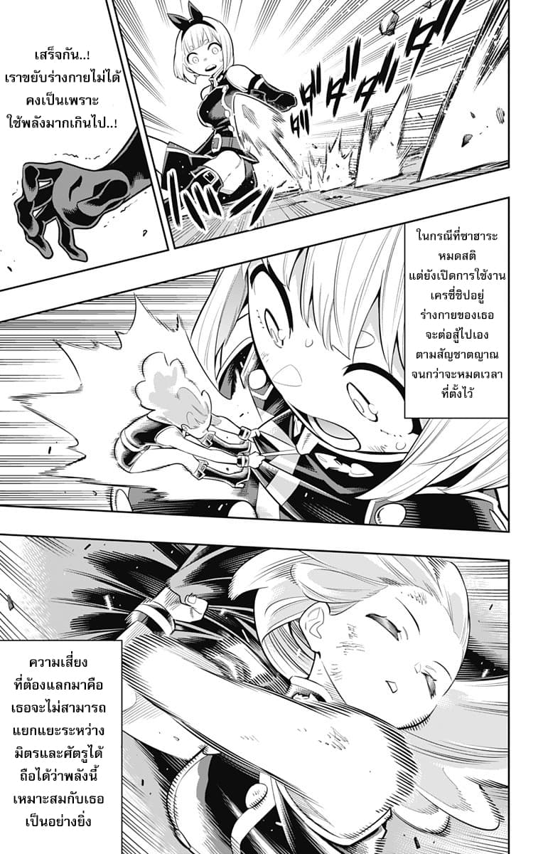 Mato Seihei no Slave สุดยอดทาสแห่งหน่วยพิฆาตมาร page 13